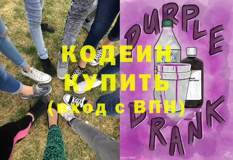 Кодеин Purple Drank  купить   гидра ссылки  Избербаш 